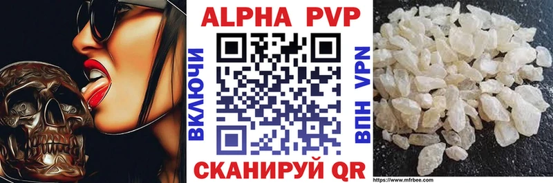 Alpha PVP Соль  наркота  Сибай 