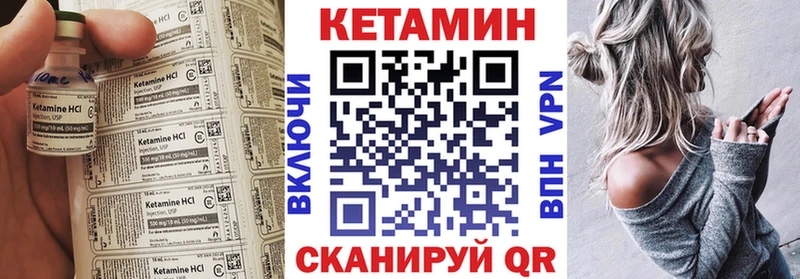Кетамин VHQ  Сибай 