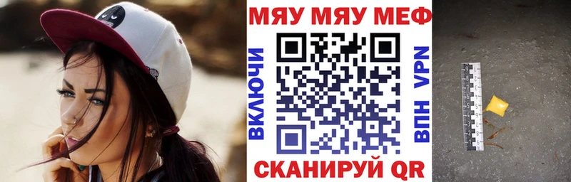 цены наркотик  Сибай  Мефедрон 4 MMC 
