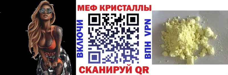 Меф мяу мяу мука Сибай