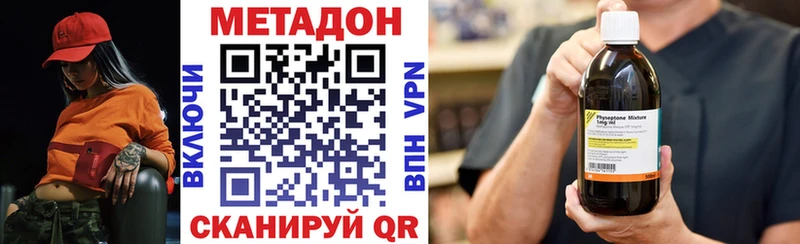 Метадон VHQ  Сибай 